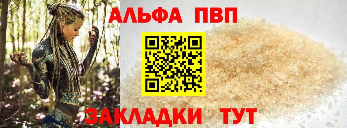 Alpha-PVP СК КРИС  APVP  A PVP крисы CK  наркотики  Лангепас  Alpha-PVP мука  Вход с VPN 