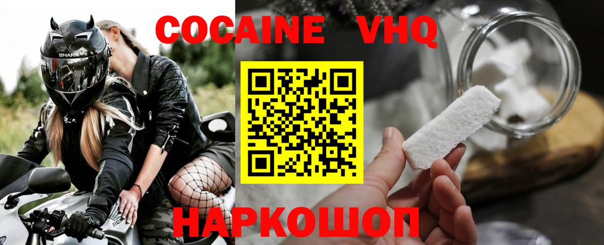 купить наркотики цена  Кокаин Колумбийский  COCAIN VHQ  Вход с VPN  Лангепас 