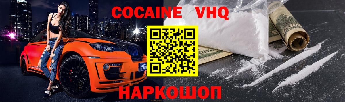 Cocaine 99% Лангепас