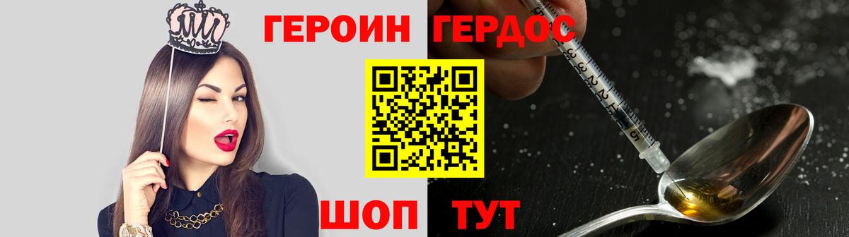 ГЕРОИН хмурый  Вход с VPN  Лангепас 