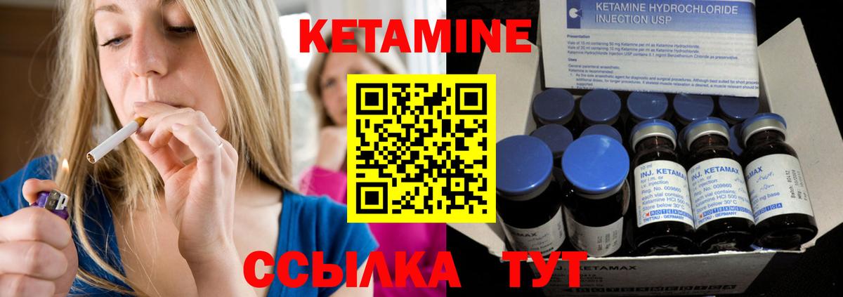 КЕТАМИН ketamine Лангепас