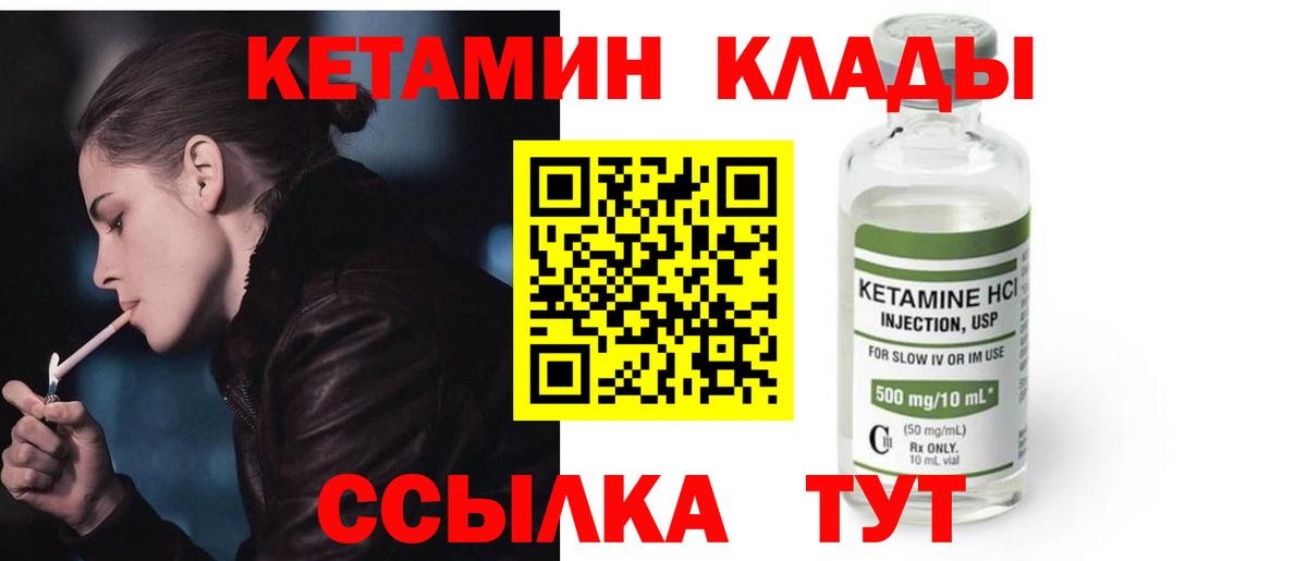Лангепас  мориарти клад  Вход с VPN  КЕТАМИН ketamine 