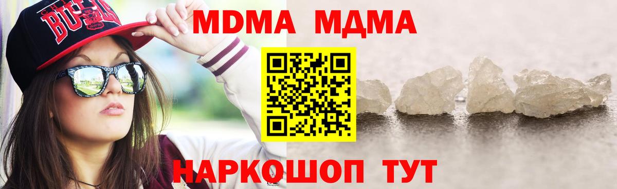 Лангепас  MDMA  MDMA VHQ  Вход с VPN  МДМА crystal 