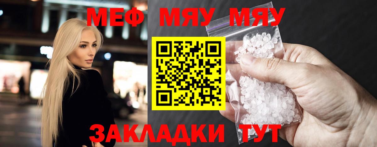 Мефедрон  Лангепас