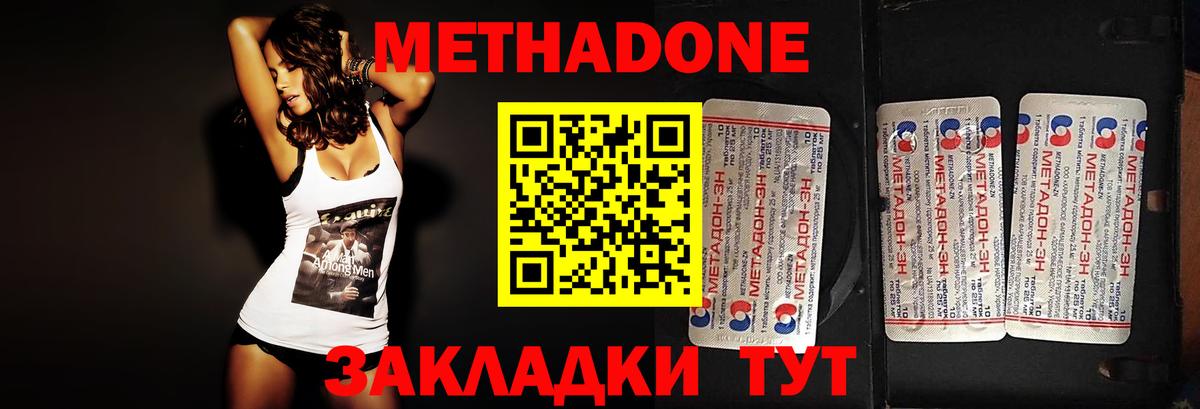 Лангепас  Метадон белоснежный  Вход с VPN 