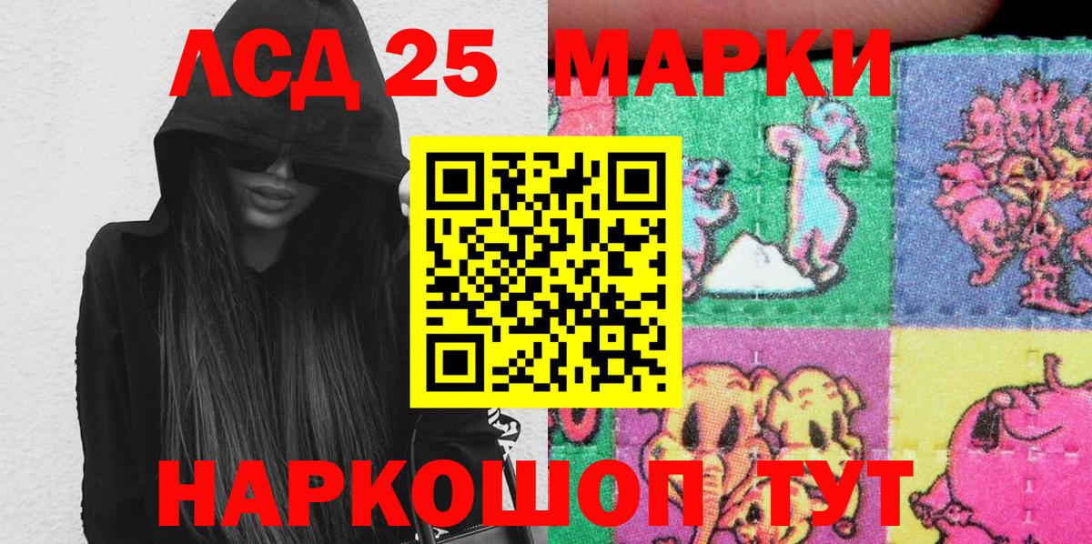 Марки NBOMe 1500мкг Лангепас
