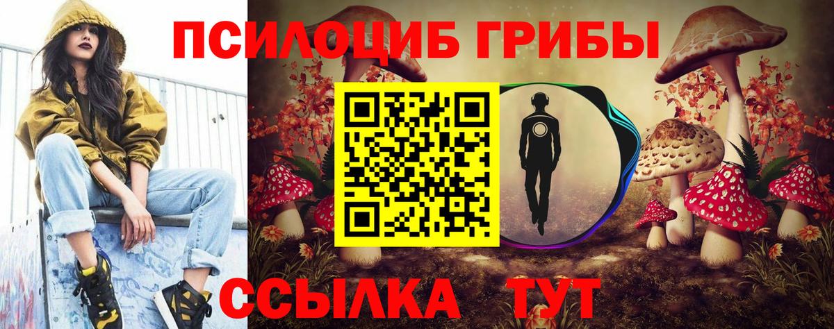 Галлюциногенные грибы MAGIC MUSHROOMS  Псилоцибиновые грибы Psilocybine cubensis  Вход с VPN  Лангепас 